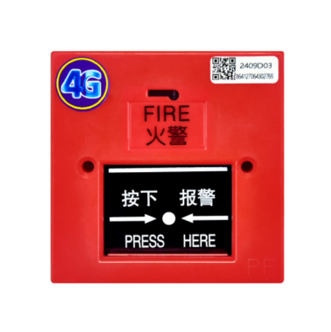4G手動火災(zāi)報(bào)警按鈕